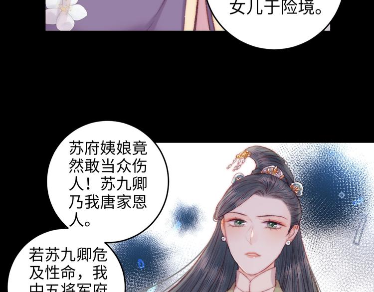 第80话 蓝衣女子45