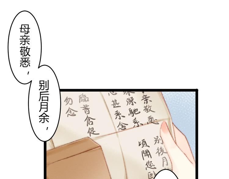 第51话 和离25