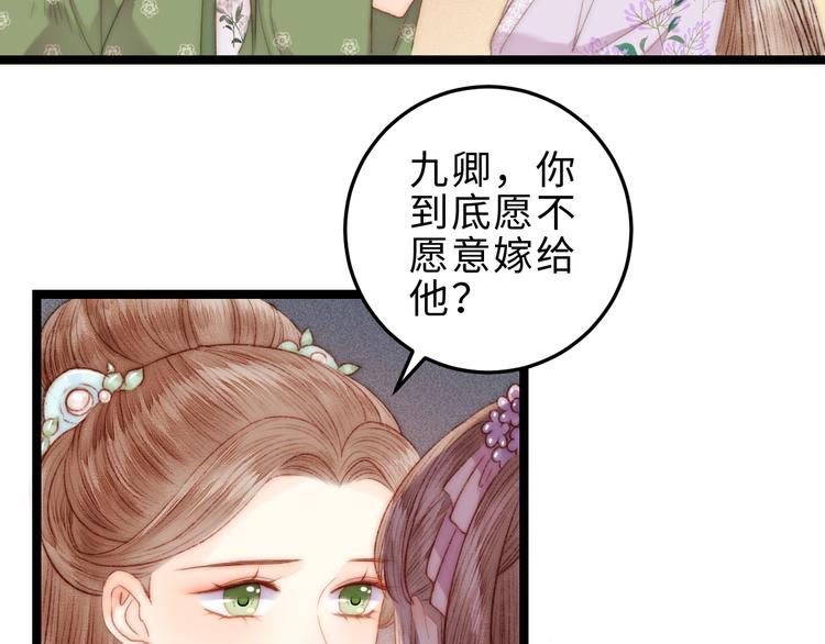 第126话 下聘49