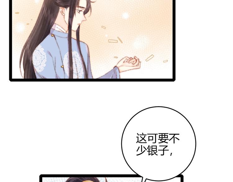第54话 宠着你45