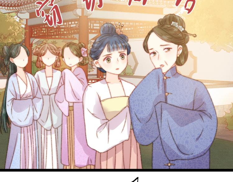 第22话 游园惊梦61