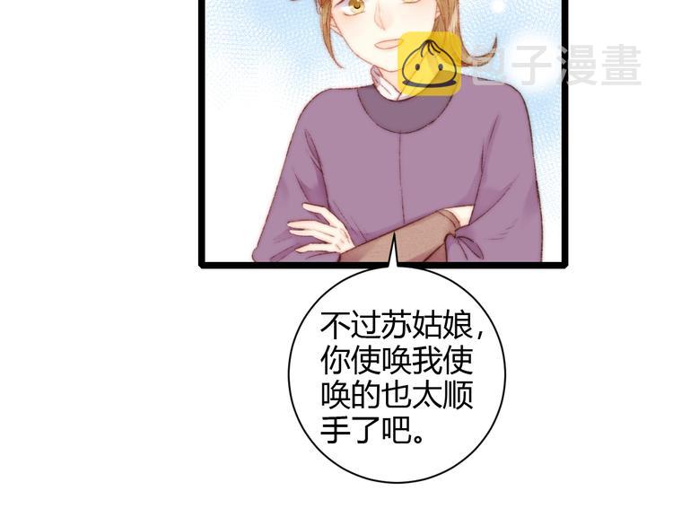 第60话 煽风点火71