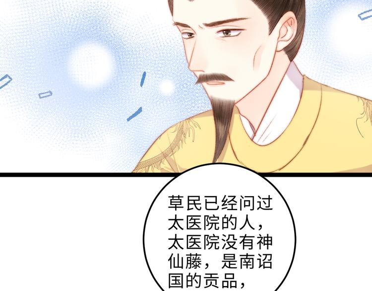 第124话 真相10