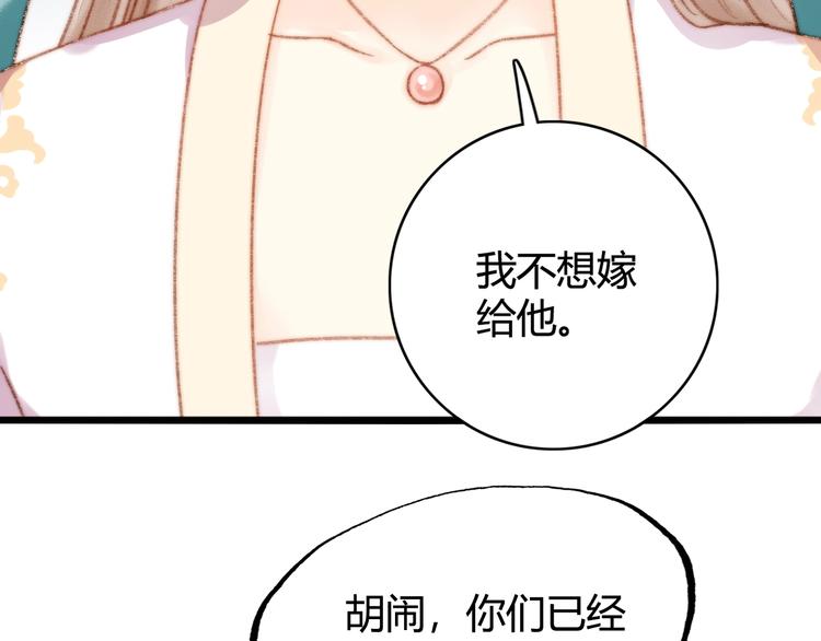 第26话 抢与弃50