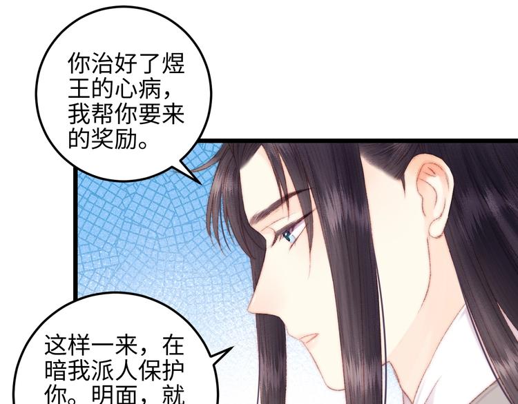 第81话 两条命格77