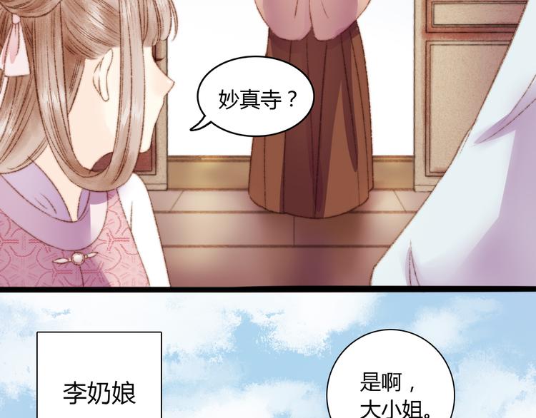 第3话 春风起 佳人归56