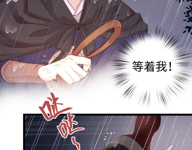 第116话 谋逆？48