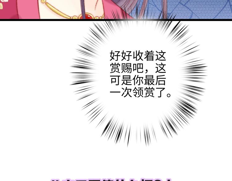 第82话 入宫84