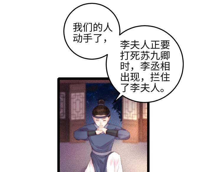 第92话 病愈17