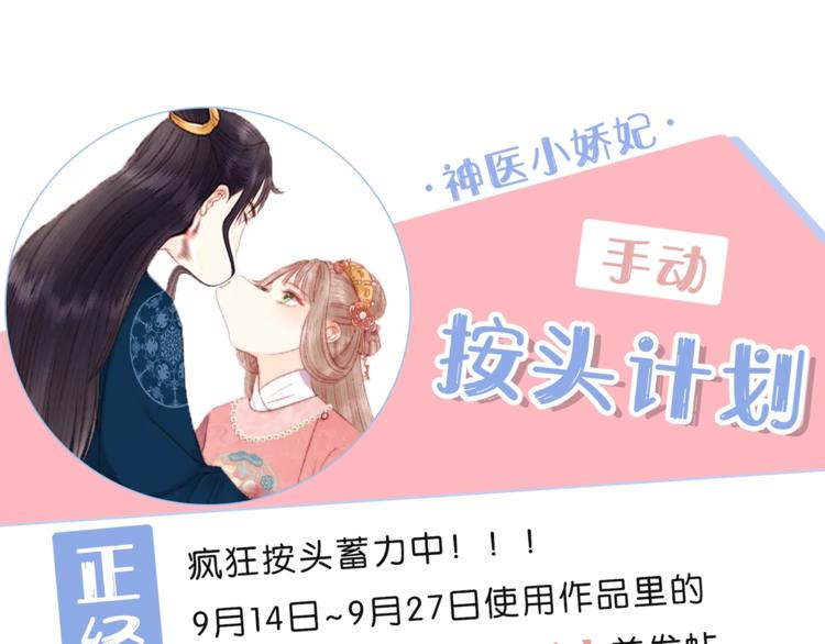 第89话 得罪87