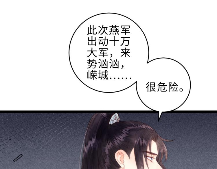 第142话 只要她平安8