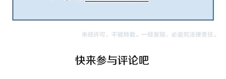 第68话 情敌上门80