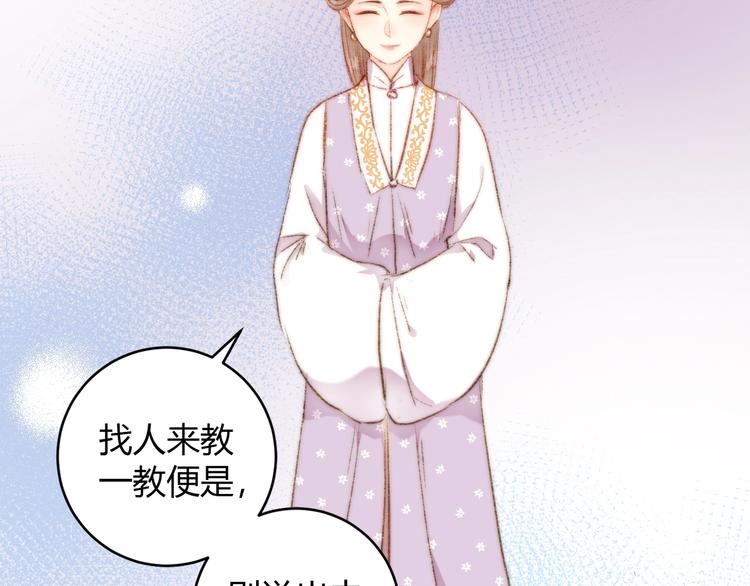 第51话 和离75