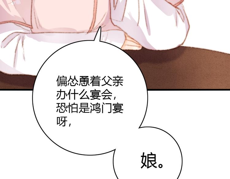 第37话 小人得志94