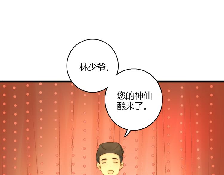 第8话 拜师酒10