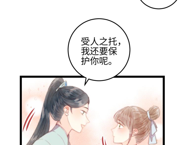 第143话 中箭20