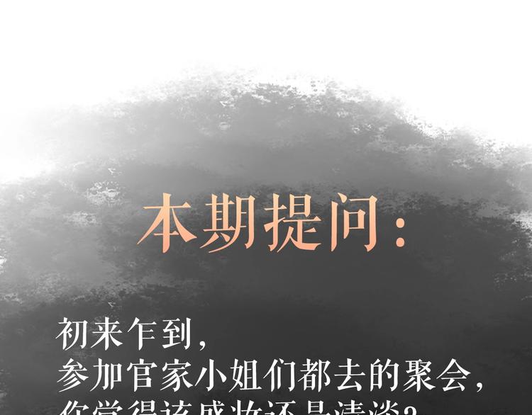 第30话 赴宴：前世夫君90