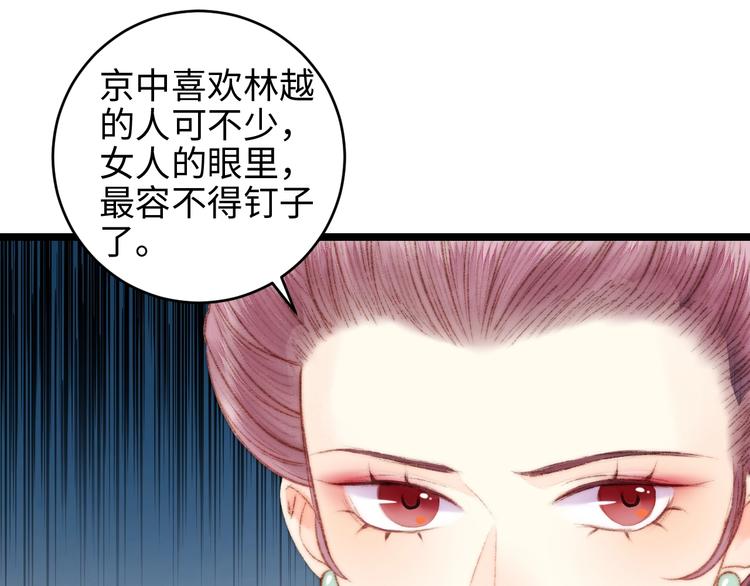 第66话 情敌？50