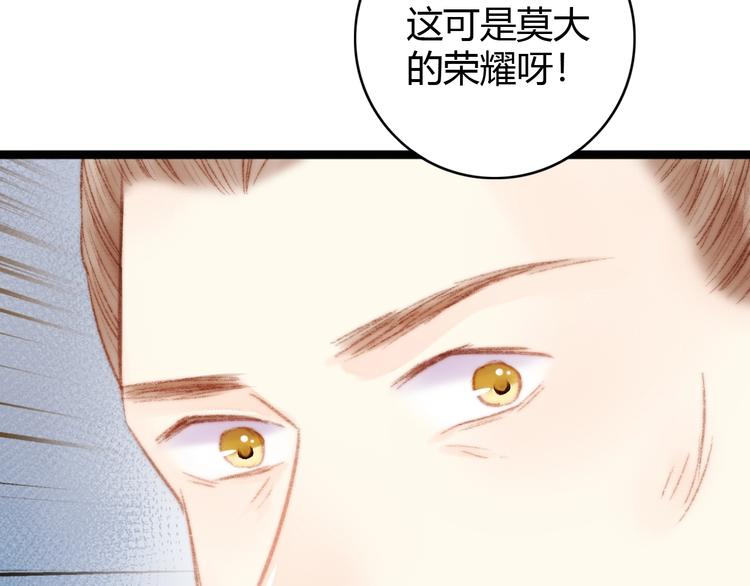 第34话 扬名京城60