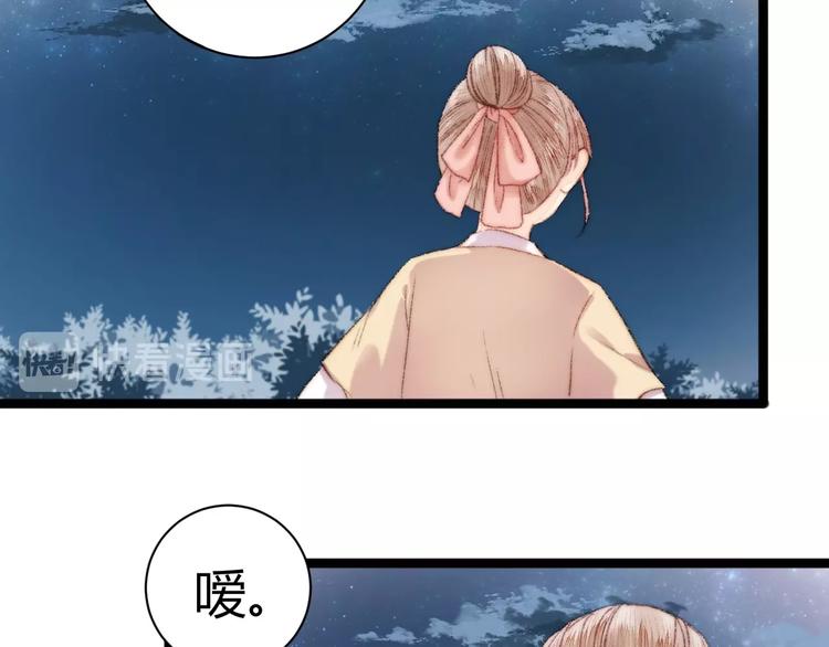 第47话 你是苏泱？37