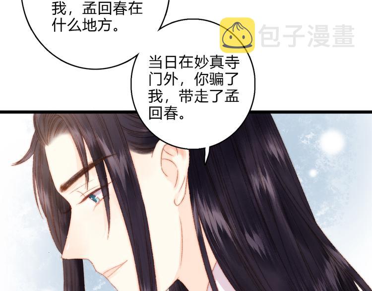 第12话 竹林密谈65
