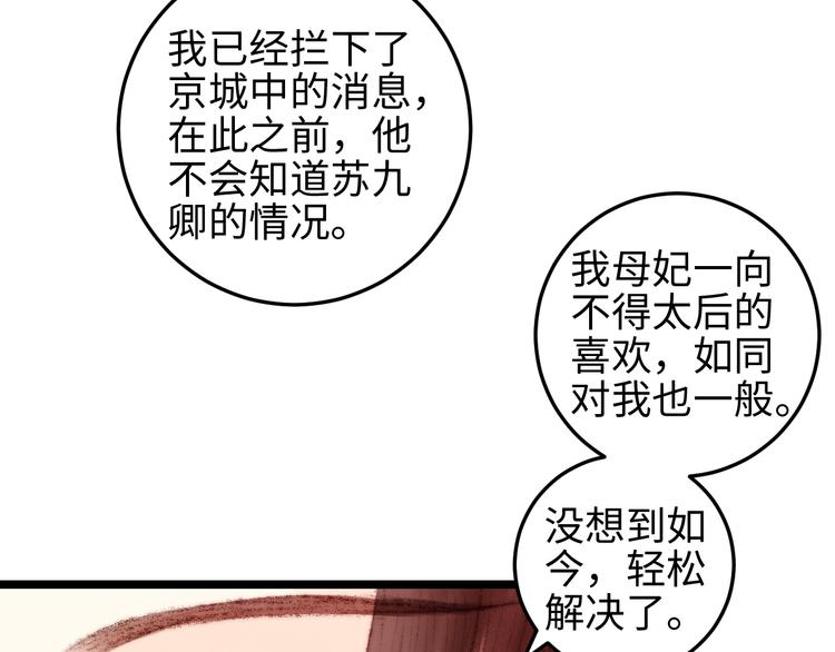 第115话 回京13