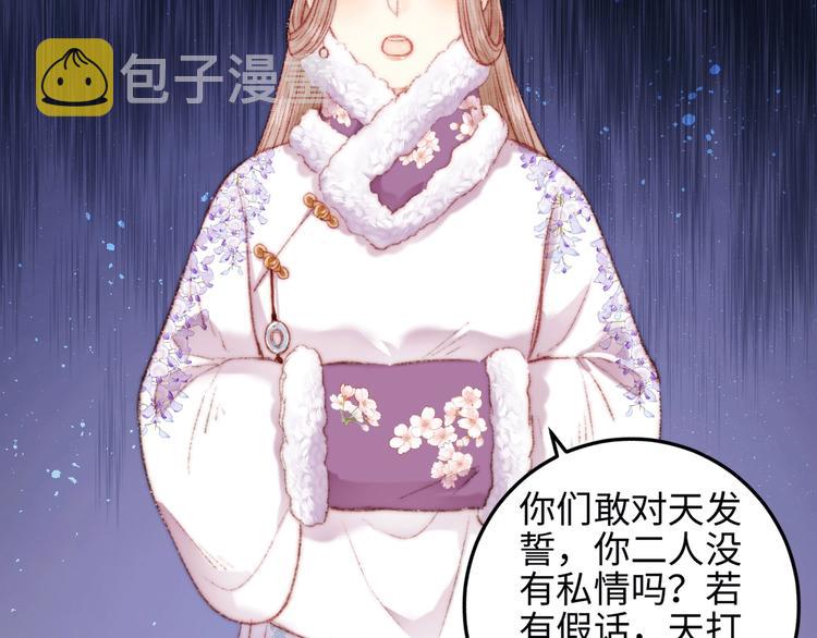 第76话 姨娘的秘密1
