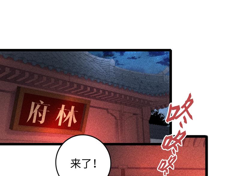 第105话 打听53