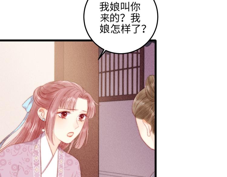 第81话 两条命格16