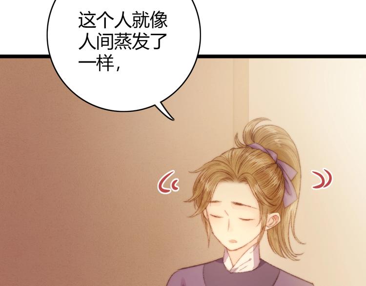 第34话 扬名京城86