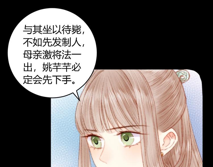 第52话 一纸休书30