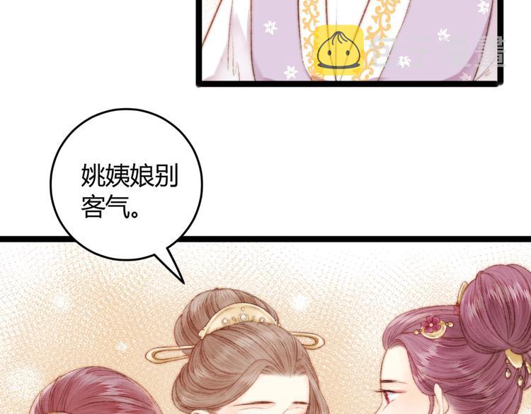 第52话 一纸休书11