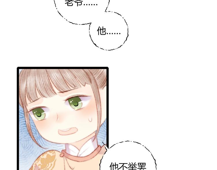 第62话 疑难杂症50