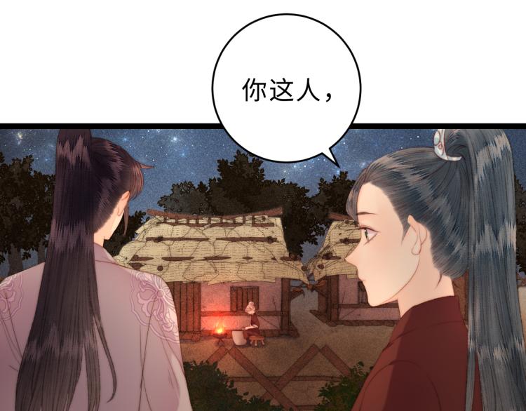 第142话 只要她平安36