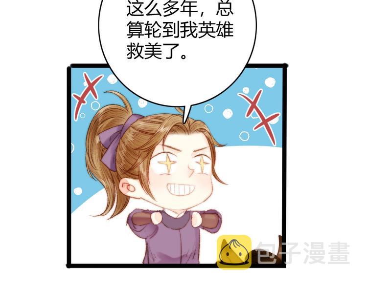 第41话 遇刺80