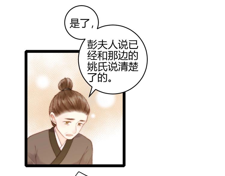 第59话 良人30