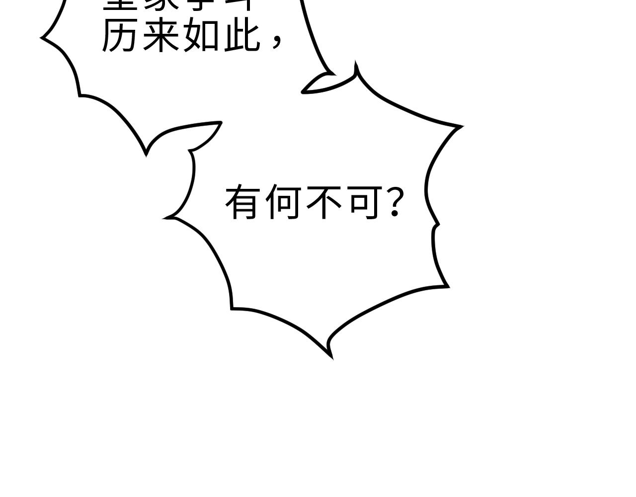 第152话 拨乱反正19