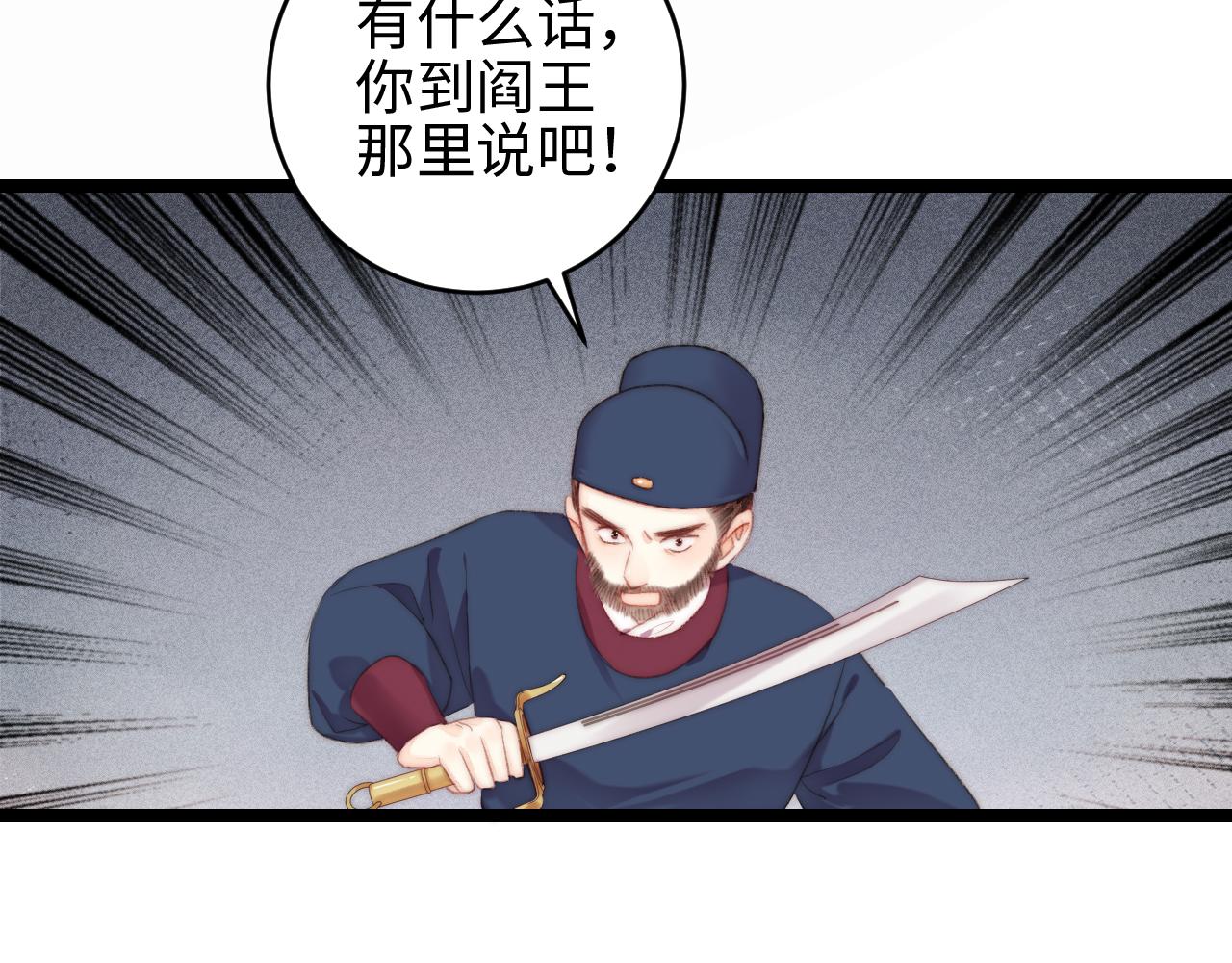 第150话 刺客45