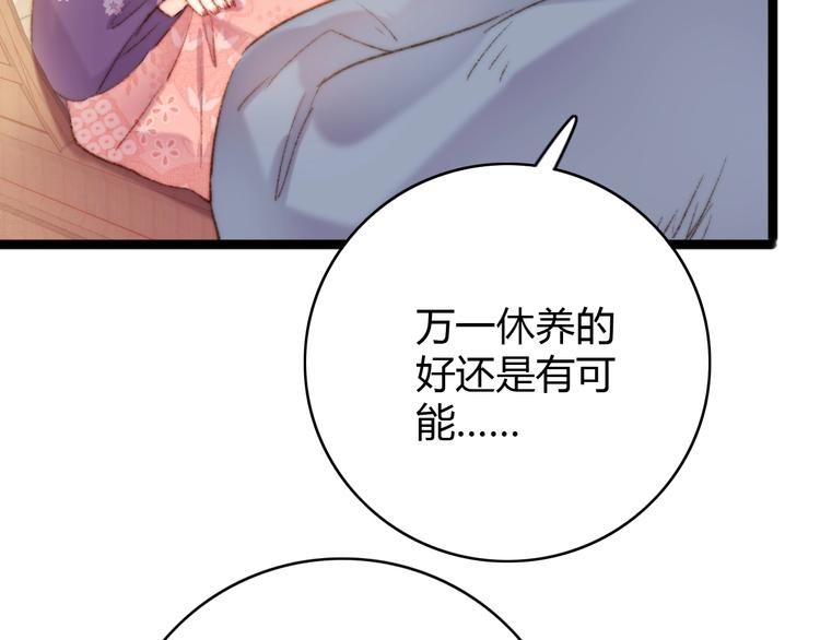 第41话 遇刺34