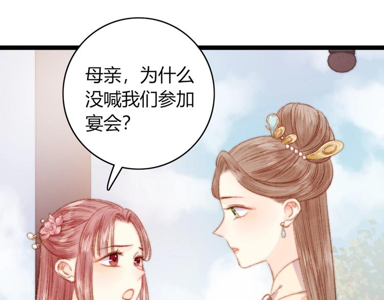 第38话 鸿门宴56