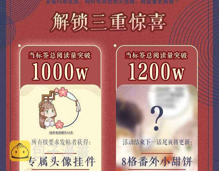 第44话 赖上高冷将军86