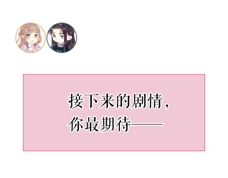 第68话 情敌上门78