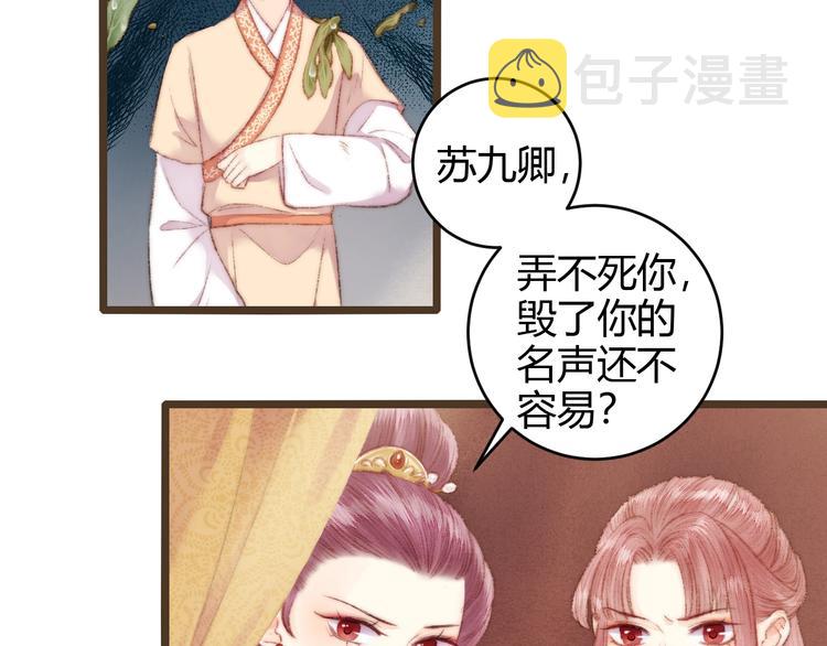 第64话 诬陷59
