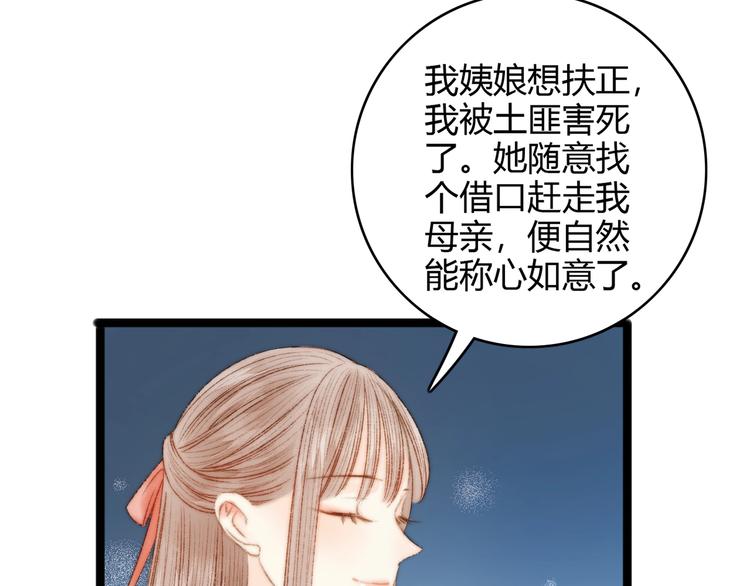 第43话 月上柳梢头61