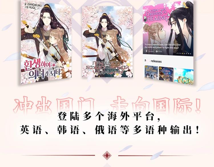 《妃为九卿》单行本来啦2