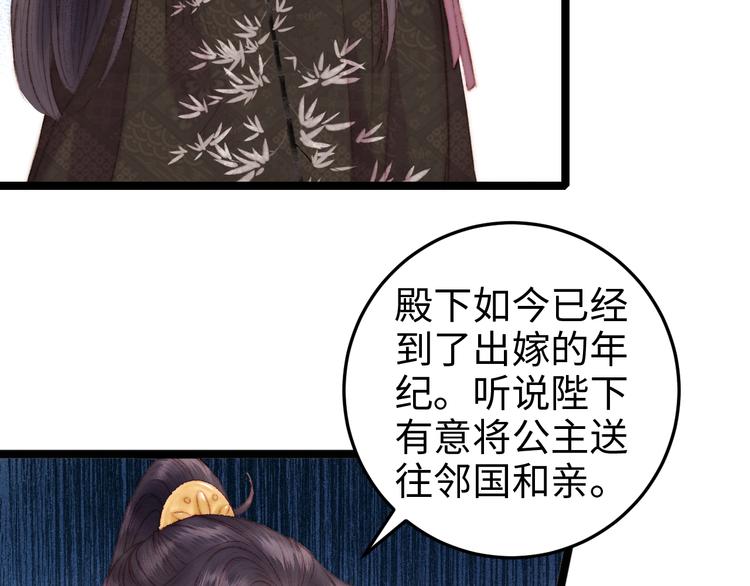 第89话 得罪40
