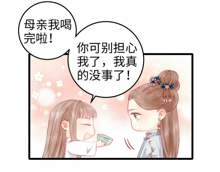 第79话 危机四伏48