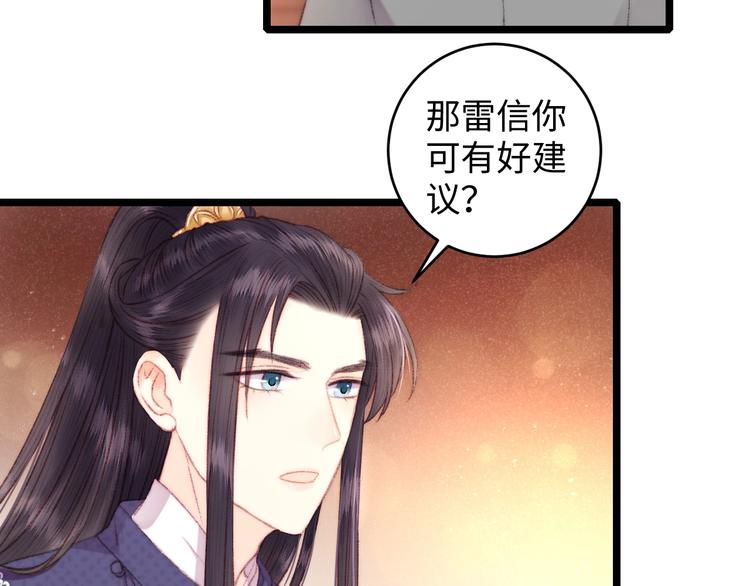 第69话 讨她欢心62