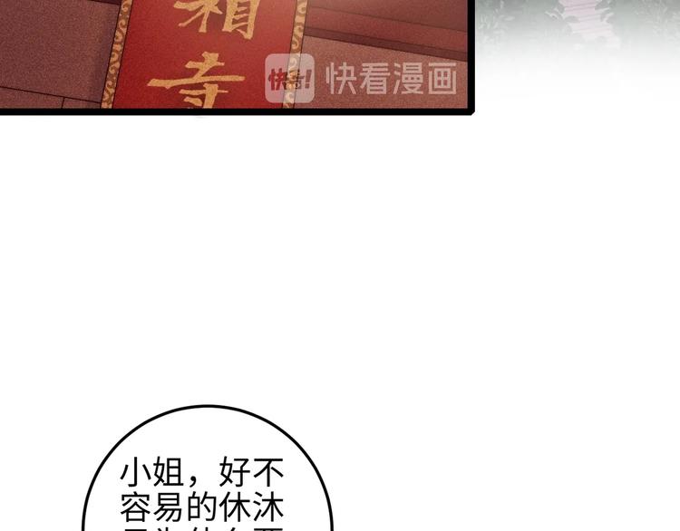 第108话 求签6