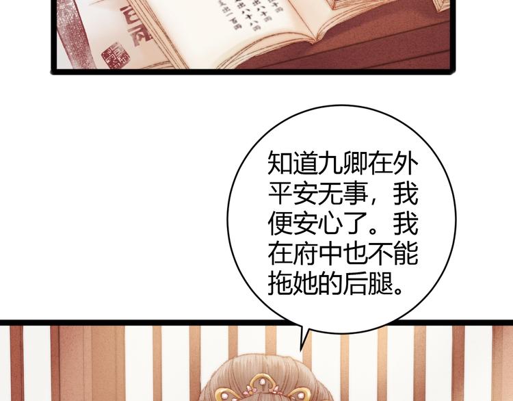 第50话 家中事起38